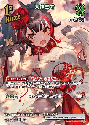 hBP09-034 大神ミオ SR