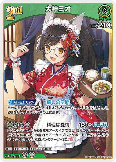 hBP09-035 大神ミオ RR