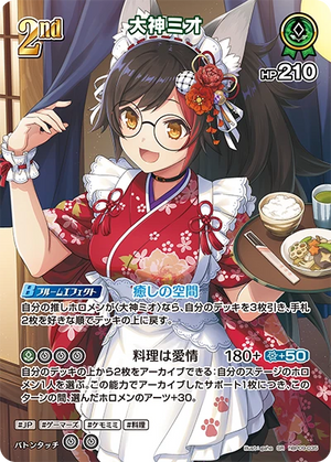 hBP09-035 大神ミオ SR