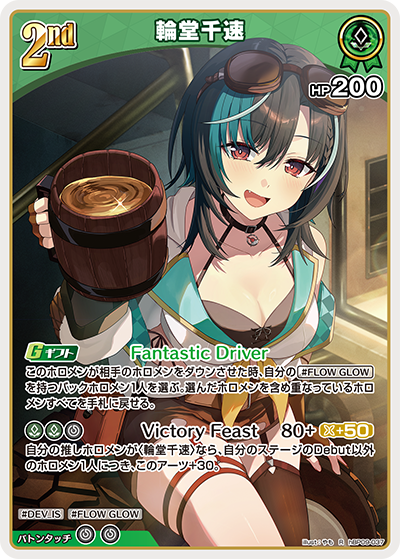 hBP09-037 輪堂千速 R