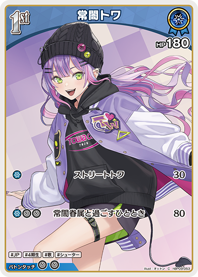 hBP09-053 常闇トワ C