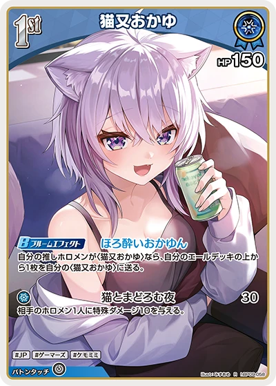 hBP09-058 猫又おかゆ R