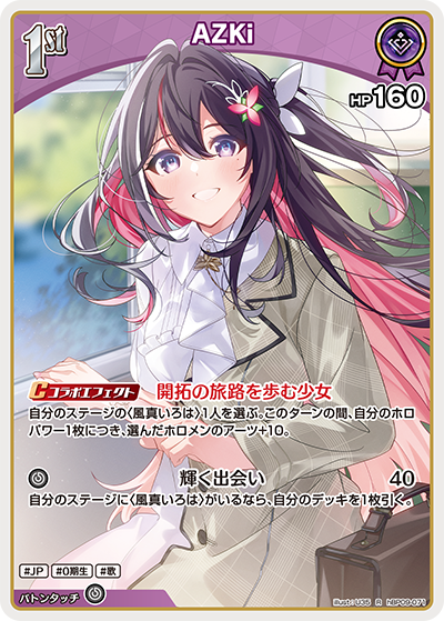 hBP09-071 AZKi R