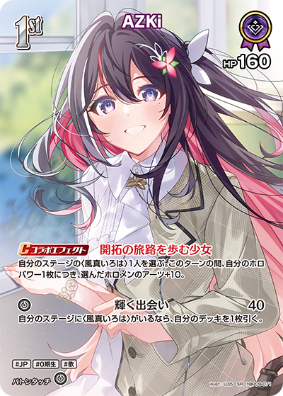 hBP09-071 AZKi SR