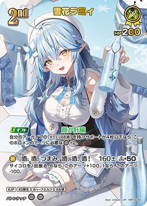 hBP09-083 雪花ラミィ UR