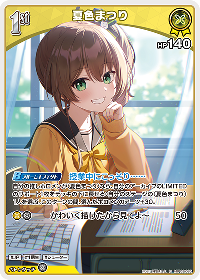 hBP09-085 夏色まつり U