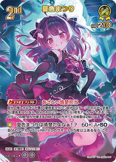 hBP09-087 夏色まつり UR