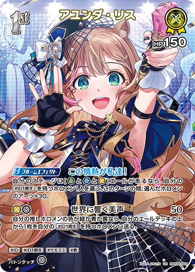hBP09-089 アユンダ・リス SR