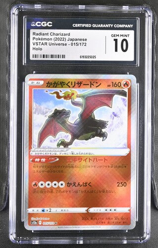 [CGC 10] 2022 POKEMON JAPANESE RADIANT CHARIZARD 015/172 HOLO