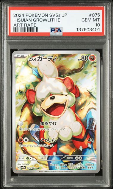 2024 POKEMON JAPANESE SV5A-CRIMSON HAZE #075 HISUIAN GROWLITHE ART RARE