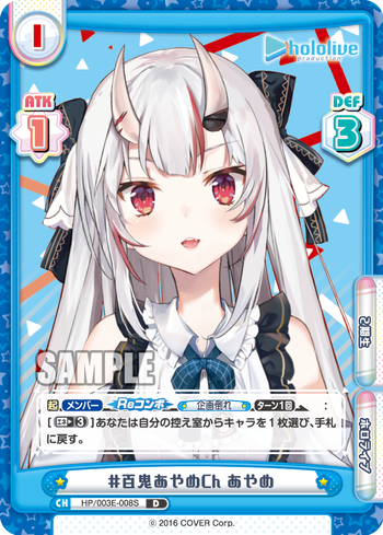 [Flash version] HP/003E-008S #百鬼あやめCh あやめ D