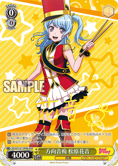 BD/W73-011SPMb Directional tone-deaf Kanon Matsubara SPM