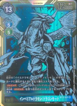 BT3-031 インペリアルドラモン：ドラゴンモード P-SR
