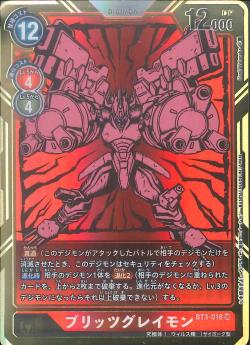 BT3-018 ブリッツグレイモン P-SR