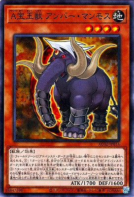 AC02-JP014 A宝玉獣 アンバー・マンモス P-N
