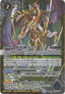 【BS57】BS45-X08 Soukashin X