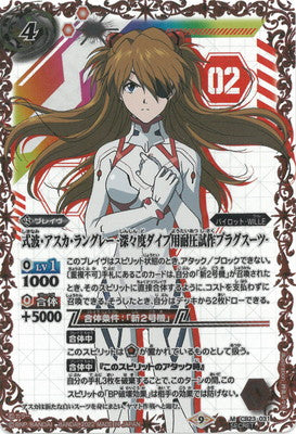 CB23] エヴァンゲリオンシン実の贖罪ブースターパックバンダイ