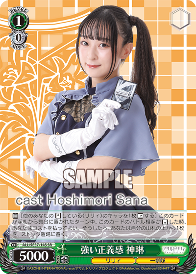 ALL/SE37-14S Strong Sense of Justice Kamrin SR