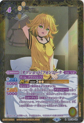 BSC39-010 [オフショット]フォンニーナ R-P