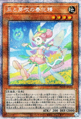 POTE-JP016 Qiu Meabuki's spring essence PSE