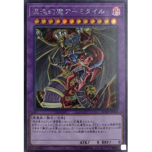 SD38] 混沌の三幻魔– 皇巢卡店Beehive Trading Card Shop
