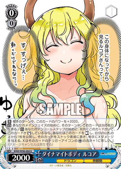 KMD/W96-084 ダイナマイトボディルコア U