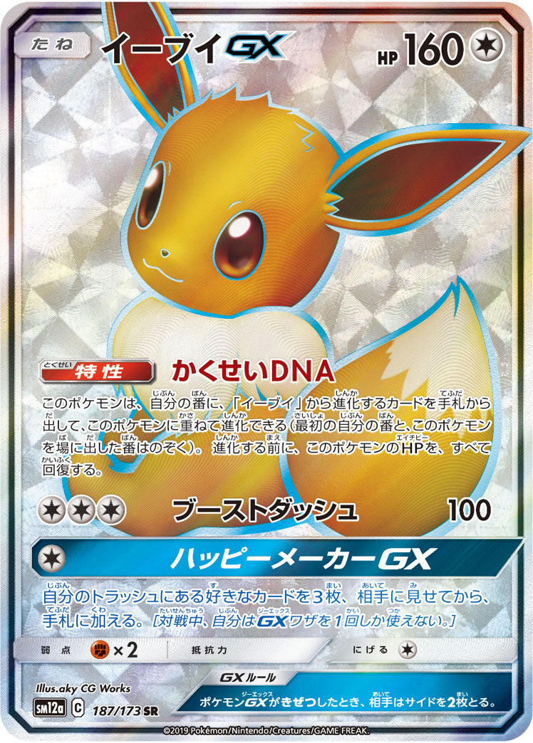 2025年最新】デデンネgx sr タッグオールスターズの人気アイテム