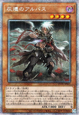 POTE-JP011 ash のアルバスPSE