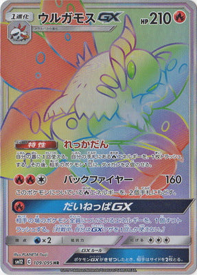 SM12] オルタージェネシス– 皇巢卡店Beehive Trading Card Shop
