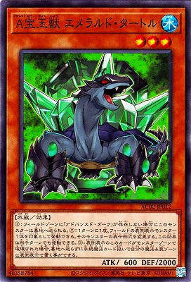 AC02-JP012 A宝玉獣 エメラルド・タートル N