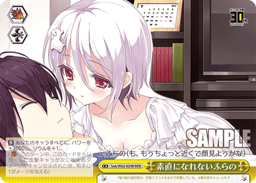 Snk/W62-029R 素直になれないふらの RRR