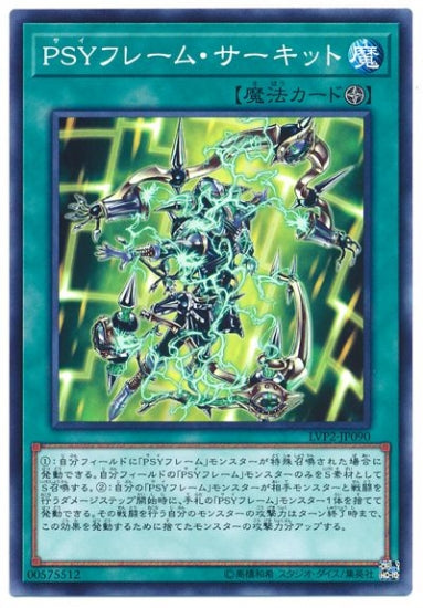 LVP2-JP090 ＰＳＹフレーム・サーキット N