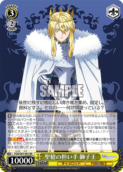 【PSA10】聖槍の担い手 獅子王 SP 英語版 fate PSA10】聖槍の担い手 獅子王 SP 英語版 fate PSA10】聖槍の