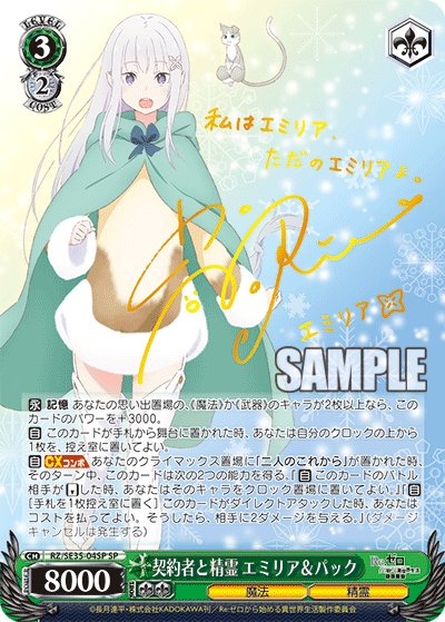 RZ/SE35-04SP Contractor and Spirit Emilia & Puck SP