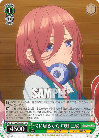 5HY/W83-034S 傍に居るから 中野 三玖 SR - 皇巢卡店 Beehive Trading Card Shop