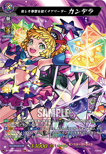 D-TB06/MSR25 Dazzling Dream Dream Holder MSR