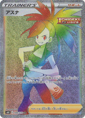 ポケモンカード s6H 白銀のランス Pokemon（ポケモン） ポケモンカードゲーム 拡張パック 白銀のランス 1