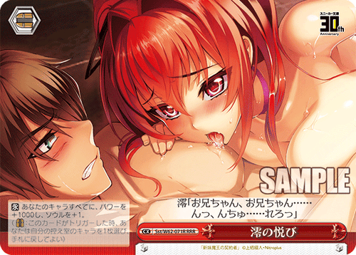 Sst/W62-071R 檪の乐びRRR