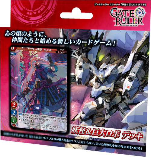 [SD01] Gate Ruler 預組「妖怪＆巨大ロボ」