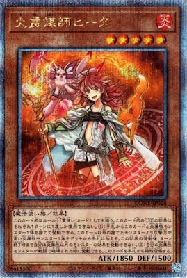 DUNE-JP026 Fire Matchmaker HヒータQSE