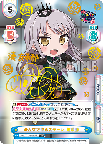 GP/002B-040SP Yushina SP