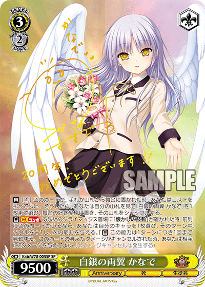 Kab/W78-005SP Silver Wings SP