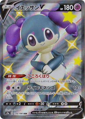 S4a] シャイニースターV – 皇巢卡店Beehive Trading Card Shop