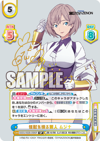 SSSS/002B-059SP strange beast を fuck る beauty ムジナSP