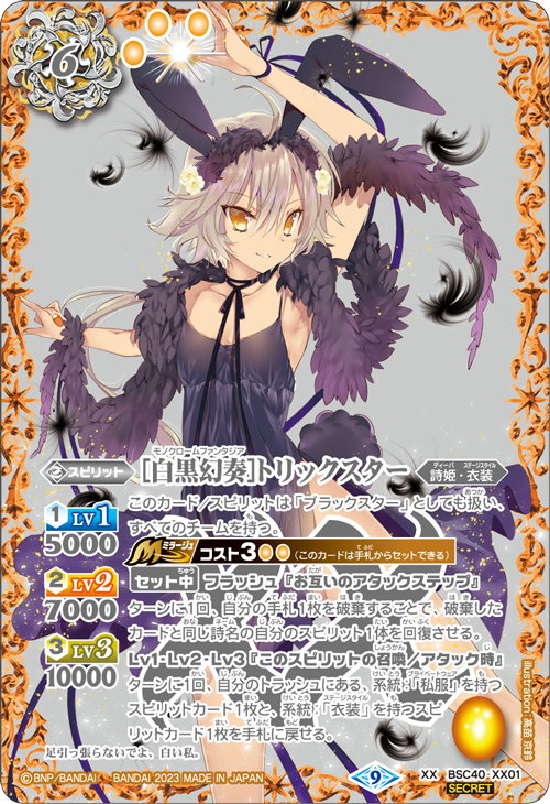 白黒幻奏 ノア・フルール シークレット 1枚 世界に1枚‼️ 白黒幻