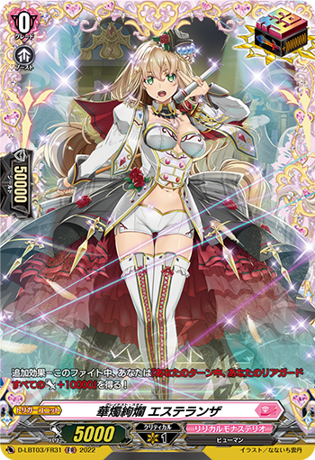 D-LBT03/FR31 華燭絢爛 エステランザ FR