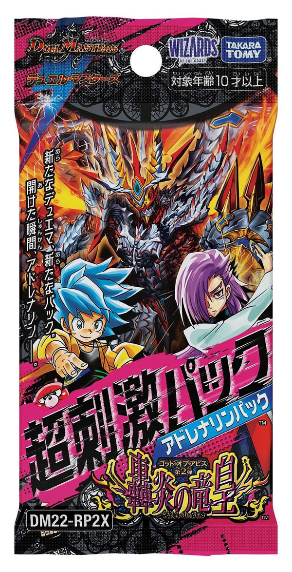 (預訂) Duel Masters DM22-RP2X 第2彈 God of Abyss「轟炎の竜皇」超刺激パック BOX (1盒-10包) - 皇巢卡店 Beehive Trading Card Shop