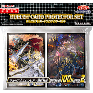 遊戯王OCG Duelist Card Protector Set「アルバス＆エクレシア／鉄獣戦線」