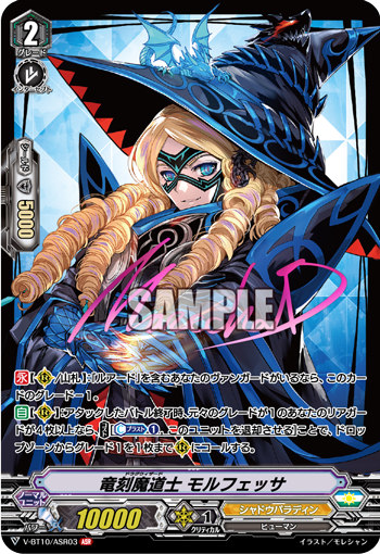 V-BT10/ASR03 Dragon-carved Demonic Priest Murasaki ASR