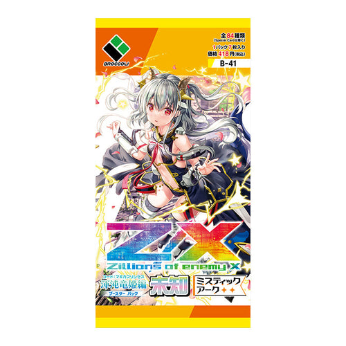[B41]Z/X -Zillions of enemy X- 渾沌竜姫編「未知＜ミスティックアーク＞」